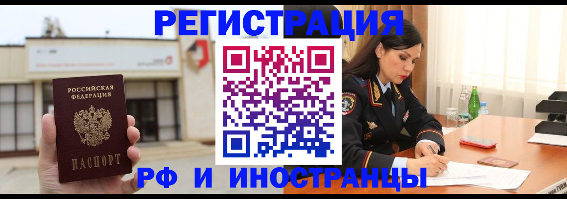 временная регистрация госуслуги в Железногорске