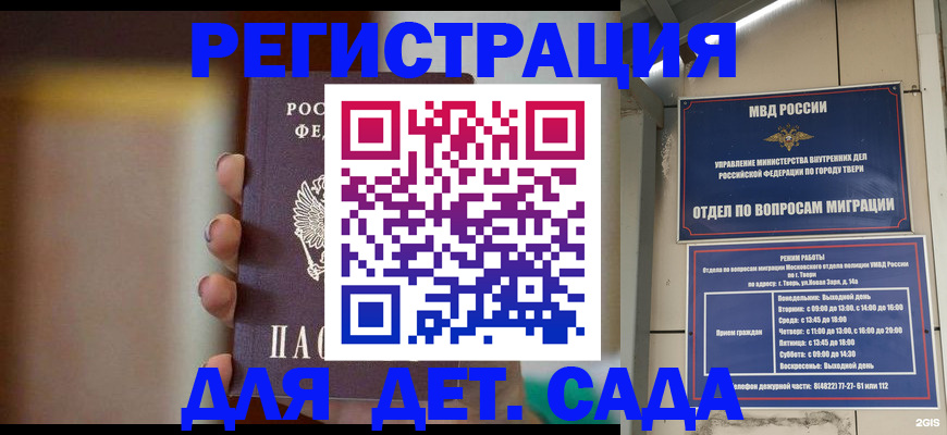 временная регистрация собственник в Железногорске